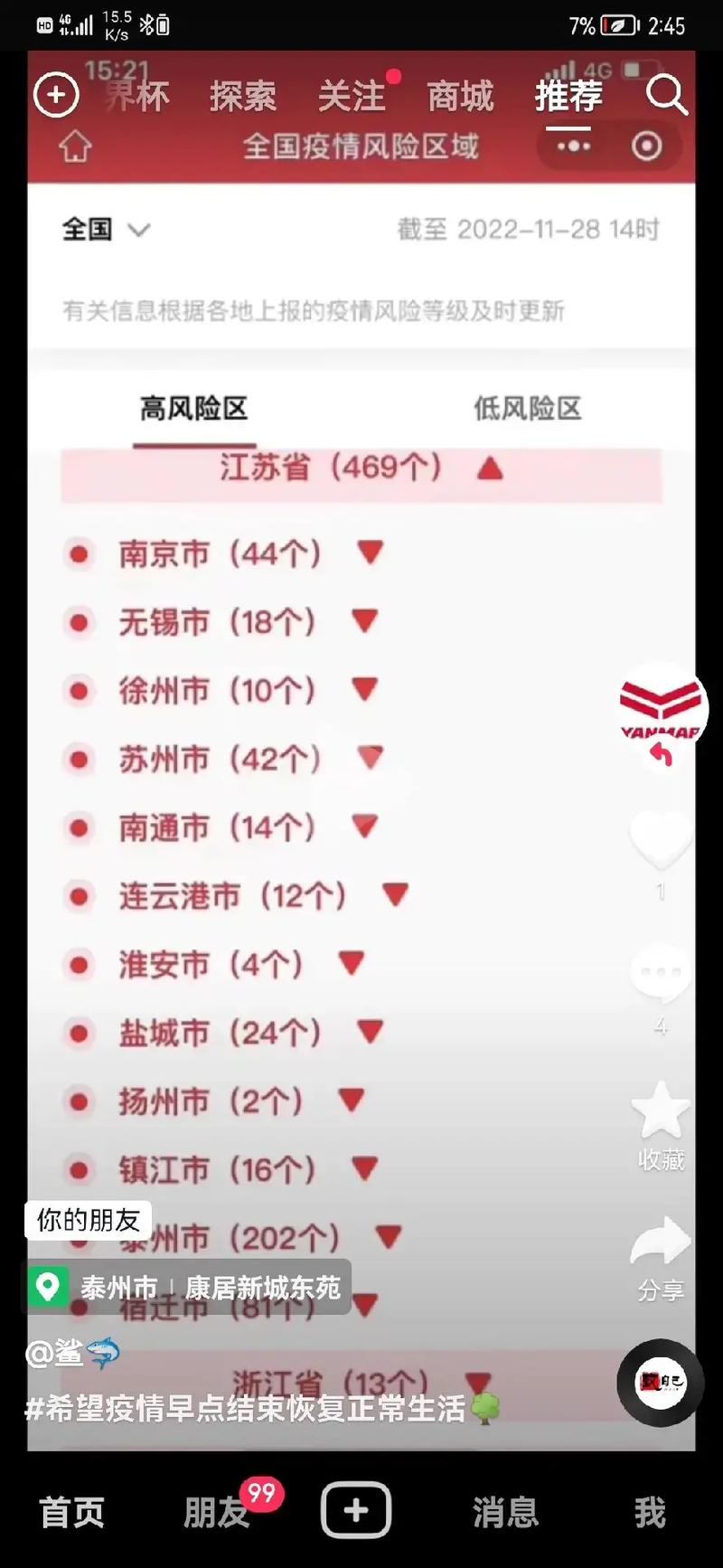 大数据全国今日疫情(全国疫情大数据表)-第5张图片-华田资讯 大数据全国今日疫情(全国疫情大数据表)-第5张图片-华田资讯