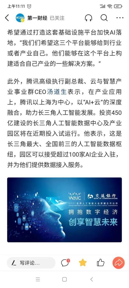 人工智能超算中心松江,人工智能计算中心上市公司-第6张图片-华田资讯 人工智能超算中心松江,人工智能计算中心上市公司-第6张图片-华田资讯