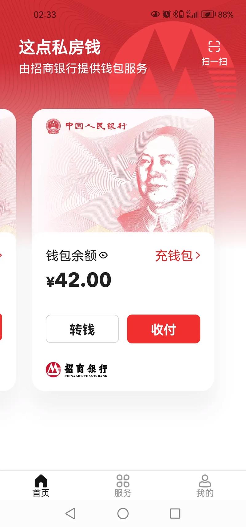 罗湖数字人民币红包区块链(2021罗湖数字人民币红包哪里可以用)-第5张图片-华田资讯 罗湖数字人民币红包区块链(2021罗湖数字人民币红包哪里可以用)-第5张图片-华田资讯