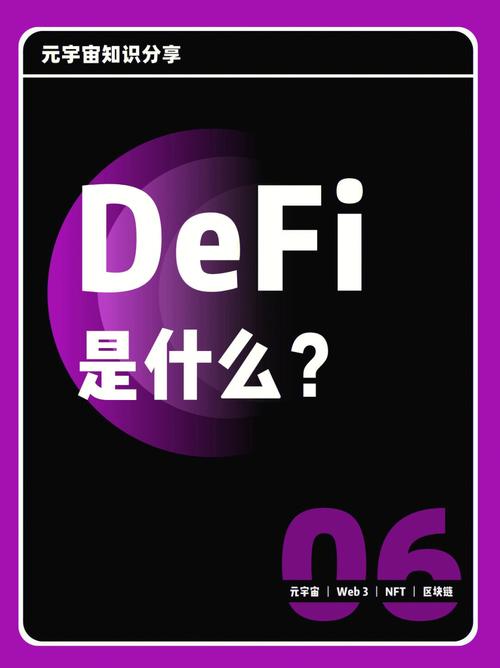 defi区块链讲解,区块链中的dex什么意思-第4张图片-华田资讯 defi区块链讲解,区块链中的dex什么意思-第4张图片-华田资讯