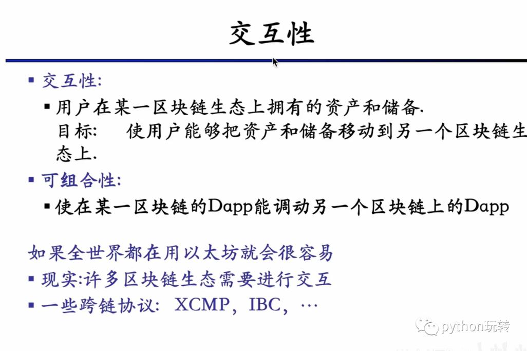 defi区块链讲解,区块链中的dex什么意思-第5张图片-华田资讯 defi区块链讲解,区块链中的dex什么意思-第5张图片-华田资讯