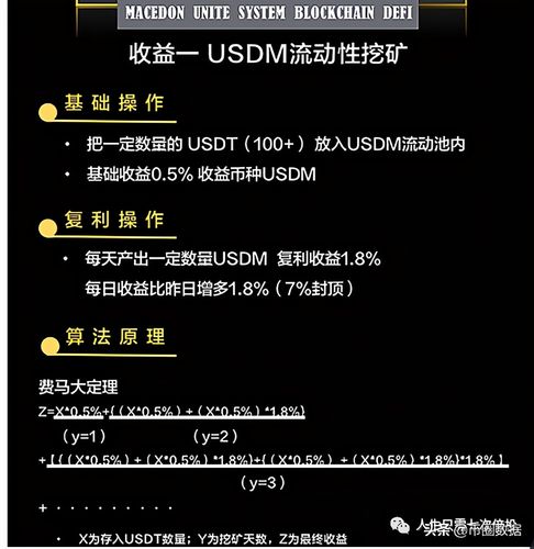 defi区块链讲解,区块链中的dex什么意思-第6张图片-华田资讯 defi区块链讲解,区块链中的dex什么意思-第6张图片-华田资讯