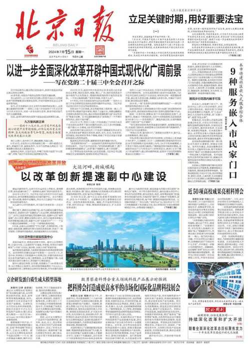 池州最近新闻重大新闻(池州最新新闻报道)-第2张图片-华田资讯 池州最近新闻重大新闻(池州最新新闻报道)-第2张图片-华田资讯