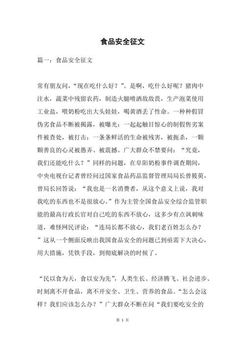 食品安全的新闻,食品安全的新闻或案例-第5张图片-华田资讯 食品安全的新闻,食品安全的新闻或案例-第5张图片-华田资讯