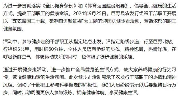 体能训练新闻稿,体能训练新闻稿题目-第6张图片-华田资讯 体能训练新闻稿,体能训练新闻稿题目-第6张图片-华田资讯