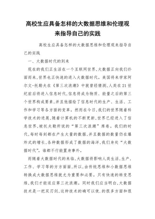 大数据分析及应用实践 - 大数据分析及应用实践证书 公安-第6张图片-华田资讯 大数据分析及应用实践 - 大数据分析及应用实践证书 公安-第6张图片-华田资讯