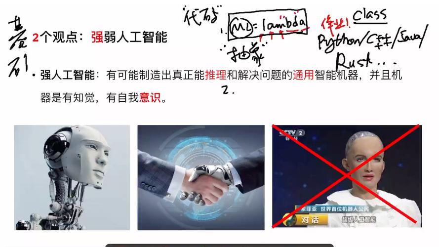 低人工智能和高人工智能,高度人工智能-第5张图片-华田资讯 低人工智能和高人工智能,高度人工智能-第5张图片-华田资讯