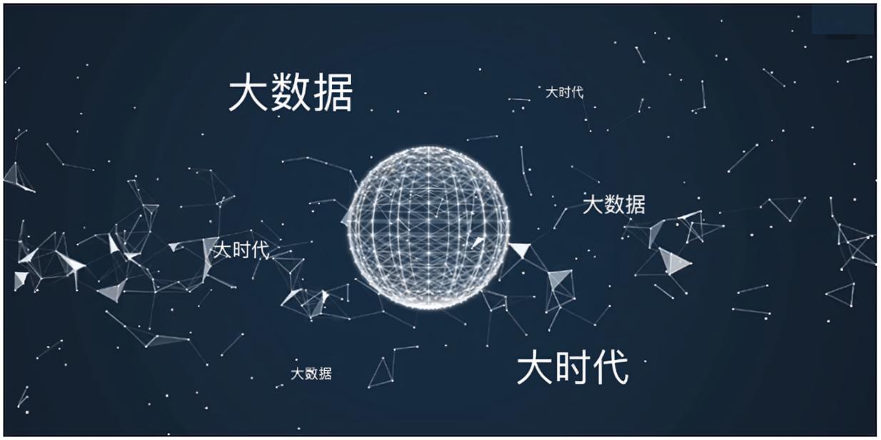 大数据的发展历程有哪几个阶段(大数据的发展历程有哪几个阶段组成)-第2张图片-华田资讯 大数据的发展历程有哪几个阶段(大数据的发展历程有哪几个阶段组成)-第2张图片-华田资讯
