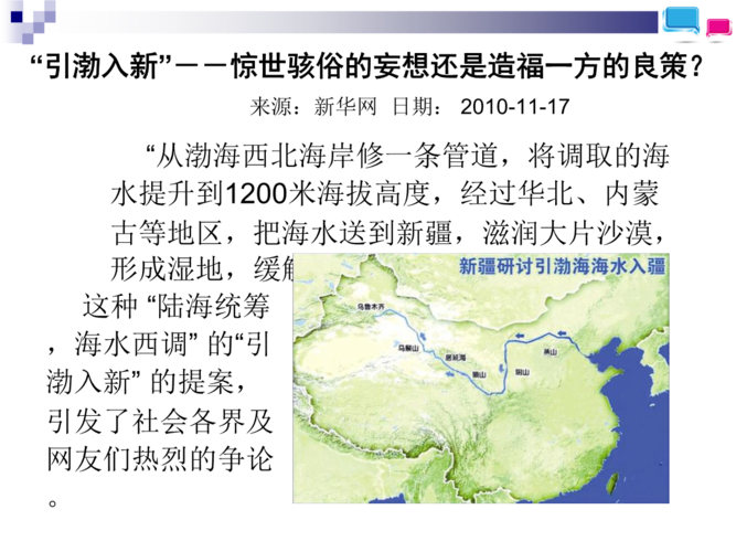锡林郭勒盟新闻,锡林郭勒盟新闻综合频道直播节目-第3张图片-华田资讯 锡林郭勒盟新闻,锡林郭勒盟新闻综合频道直播节目-第3张图片-华田资讯