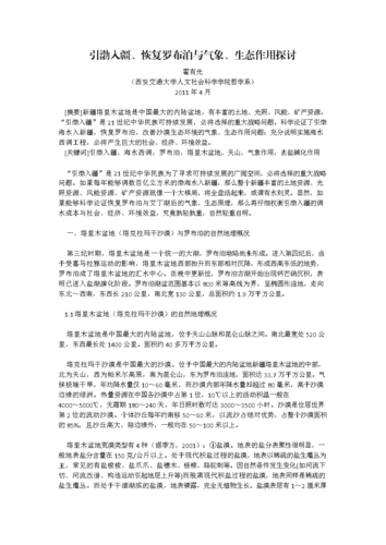 锡林郭勒盟新闻,锡林郭勒盟新闻综合频道直播节目-第4张图片-华田资讯 锡林郭勒盟新闻,锡林郭勒盟新闻综合频道直播节目-第4张图片-华田资讯