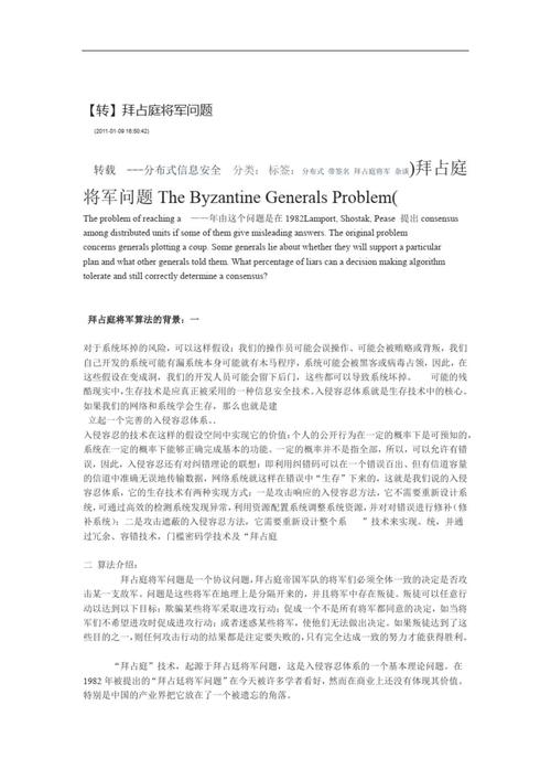 区块链拜占庭将军问题,拜占庭币-第1张图片-华田资讯 区块链拜占庭将军问题,拜占庭币-第1张图片-华田资讯