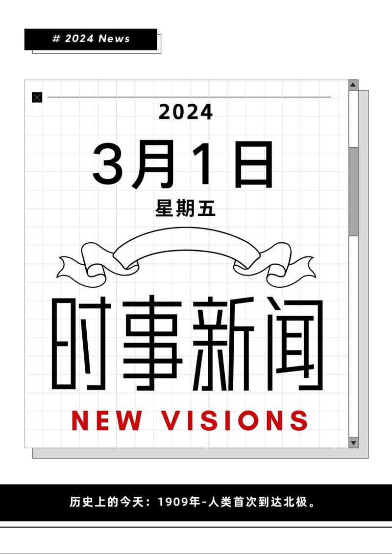 今日正能量新闻(今日正能量新闻最新头条10条)-第4张图片-华田资讯 今日正能量新闻(今日正能量新闻最新头条10条)-第4张图片-华田资讯