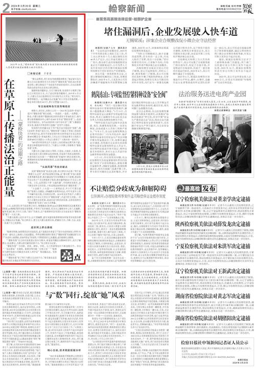 今日正能量新闻(今日正能量新闻最新头条10条)-第7张图片-华田资讯 今日正能量新闻(今日正能量新闻最新头条10条)-第7张图片-华田资讯