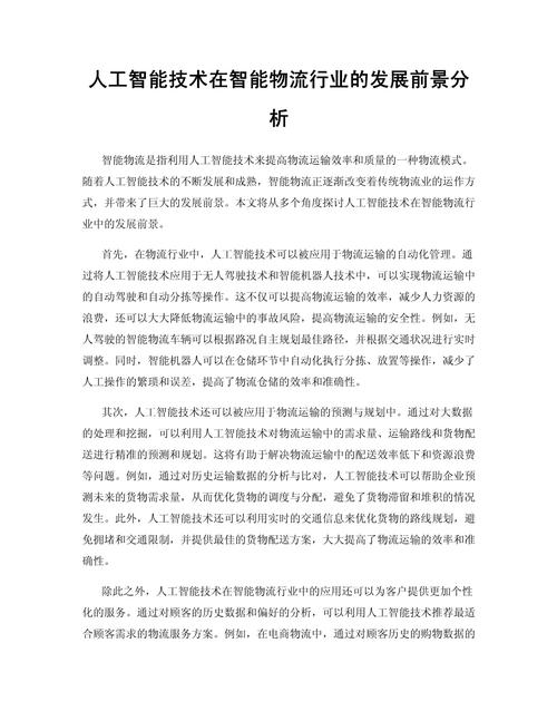 人工智能对企业研发,人工智能对企业研发创新的文献综述-第5张图片-华田资讯 人工智能对企业研发,人工智能对企业研发创新的文献综述-第5张图片-华田资讯