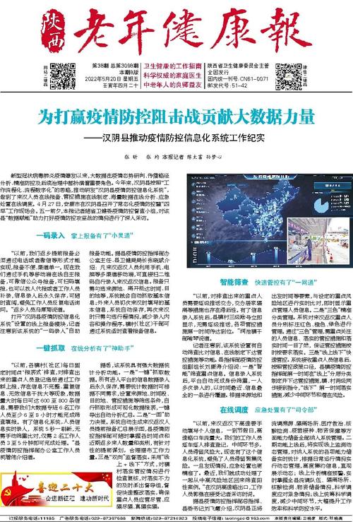 电信大数据疫情防控(大数据电信用户疫情防控行程)-第1张图片-华田资讯 电信大数据疫情防控(大数据电信用户疫情防控行程)-第1张图片-华田资讯