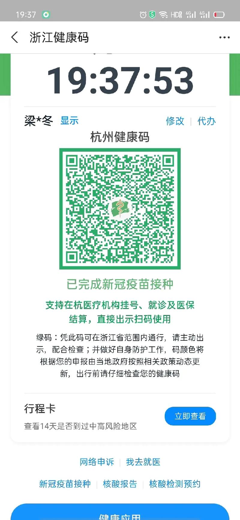 电信大数据疫情防控(大数据电信用户疫情防控行程)-第4张图片-华田资讯 电信大数据疫情防控(大数据电信用户疫情防控行程)-第4张图片-华田资讯