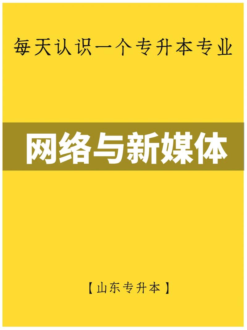 网络与新闻媒体专业,网络与新闻媒体专业大学生能进央企和国企吗-第2张图片-华田资讯 网络与新闻媒体专业,网络与新闻媒体专业大学生能进央企和国企吗-第2张图片-华田资讯