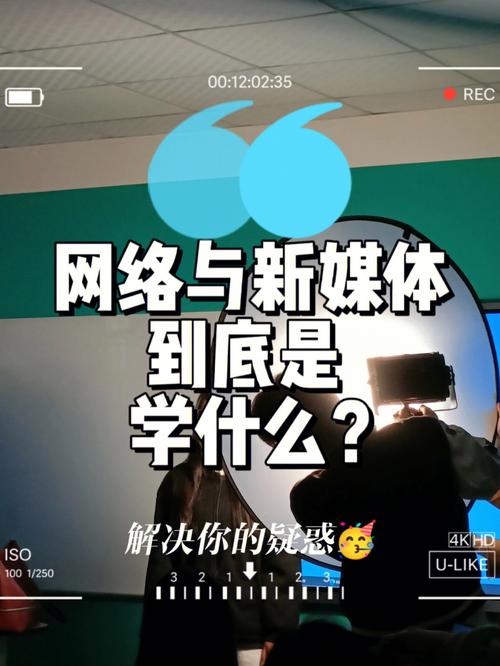 网络与新闻媒体专业,网络与新闻媒体专业大学生能进央企和国企吗-第3张图片-华田资讯 网络与新闻媒体专业,网络与新闻媒体专业大学生能进央企和国企吗-第3张图片-华田资讯