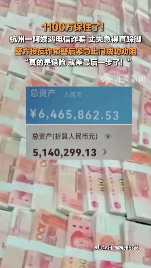 电信诈骗最新消息新闻(电信诈骗最新消息新闻联播)-第2张图片-华田资讯 电信诈骗最新消息新闻(电信诈骗最新消息新闻联播)-第2张图片-华田资讯