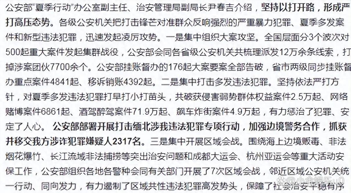 电信诈骗最新消息新闻(电信诈骗最新消息新闻联播)-第3张图片-华田资讯 电信诈骗最新消息新闻(电信诈骗最新消息新闻联播)-第3张图片-华田资讯