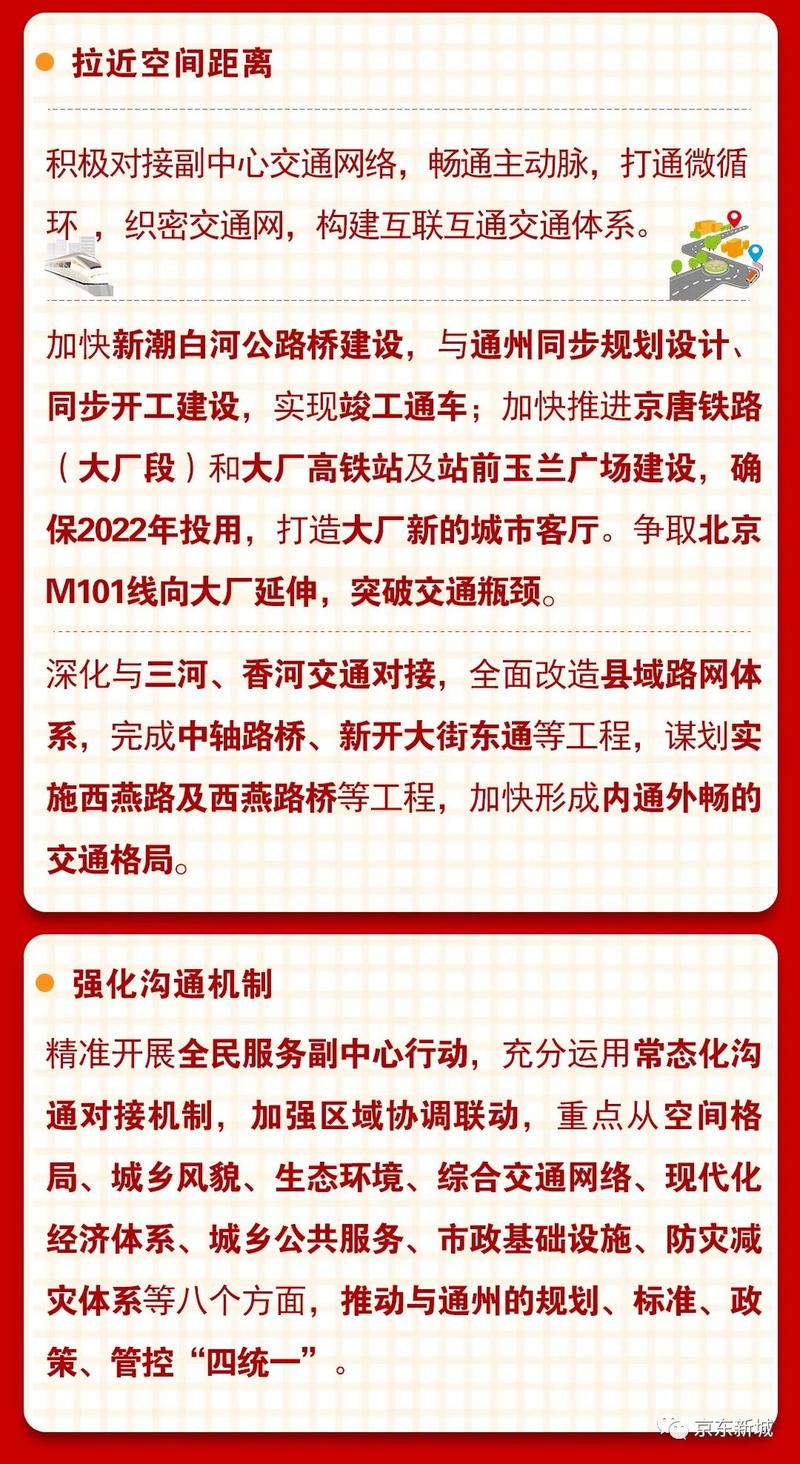 香河新闻最新消息,香河新闻最新消息疫情-第4张图片-华田资讯 香河新闻最新消息,香河新闻最新消息疫情-第4张图片-华田资讯