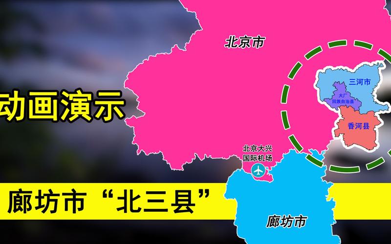 香河新闻最新消息,香河新闻最新消息疫情-第7张图片-华田资讯 香河新闻最新消息,香河新闻最新消息疫情-第7张图片-华田资讯