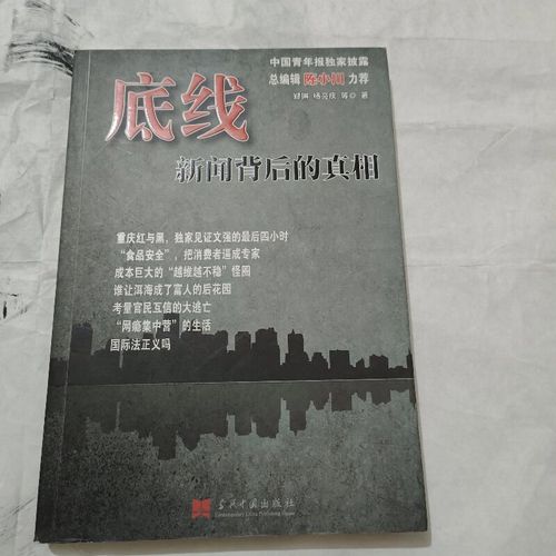 新闻背后的新闻(新闻背后的新闻 焦点访谈)-第1张图片-华田资讯 新闻背后的新闻(新闻背后的新闻 焦点访谈)-第1张图片-华田资讯