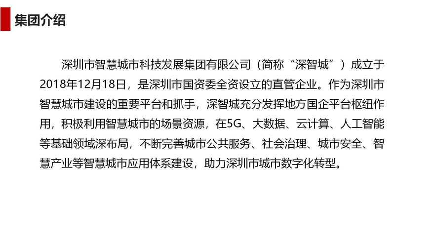 智慧城市大数据中心(智慧城市大数据中心谁管)-第1张图片-华田资讯 智慧城市大数据中心(智慧城市大数据中心谁管)-第1张图片-华田资讯