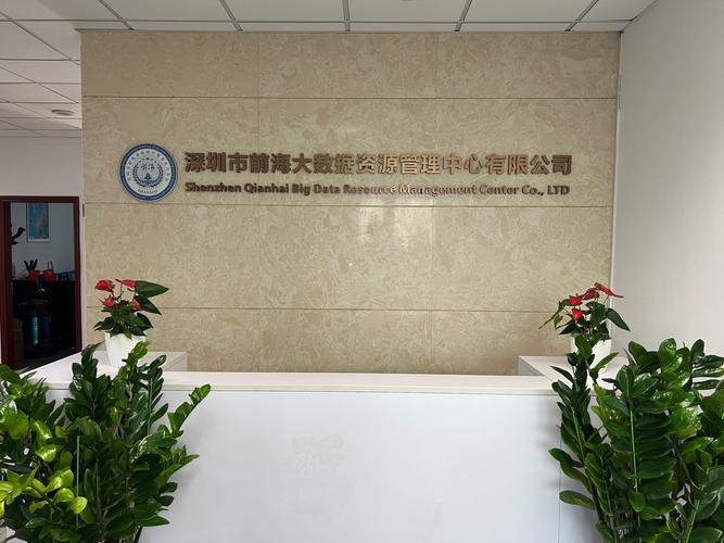 智慧城市大数据中心(智慧城市大数据中心谁管)-第5张图片-华田资讯 智慧城市大数据中心(智慧城市大数据中心谁管)-第5张图片-华田资讯