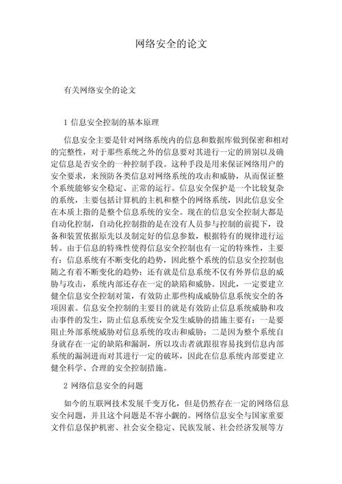 大数据前沿技术论文(大数据学科前沿论文)-第1张图片-华田资讯 大数据前沿技术论文(大数据学科前沿论文)-第1张图片-华田资讯