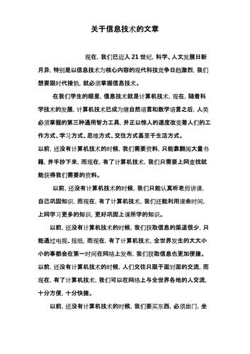 大数据前沿技术论文(大数据学科前沿论文)-第4张图片-华田资讯 大数据前沿技术论文(大数据学科前沿论文)-第4张图片-华田资讯