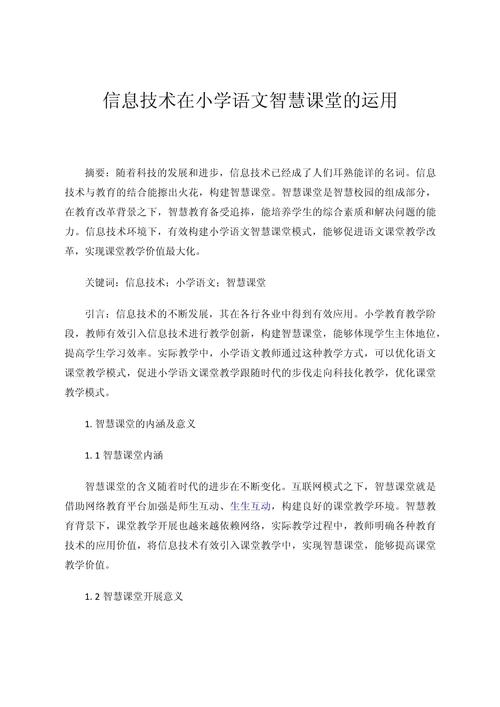 大数据前沿技术论文(大数据学科前沿论文)-第5张图片-华田资讯 大数据前沿技术论文(大数据学科前沿论文)-第5张图片-华田资讯