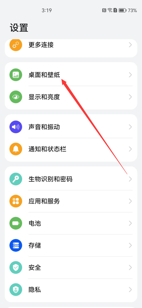 手机新闻怎么关闭,手机新闻怎么关闭弹幕-第3张图片-华田资讯 手机新闻怎么关闭,手机新闻怎么关闭弹幕-第3张图片-华田资讯