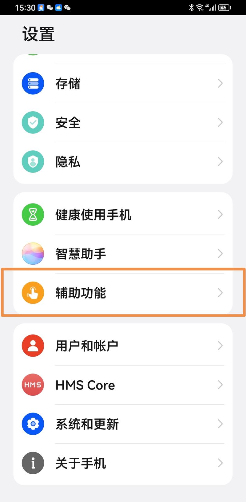手机新闻怎么关闭,手机新闻怎么关闭弹幕-第5张图片-华田资讯 手机新闻怎么关闭,手机新闻怎么关闭弹幕-第5张图片-华田资讯