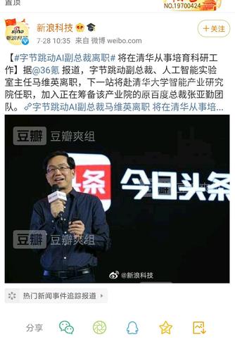 字节跳动人工智能博士 - 字节跳动博士后-第3张图片-华田资讯 字节跳动人工智能博士 - 字节跳动博士后-第3张图片-华田资讯