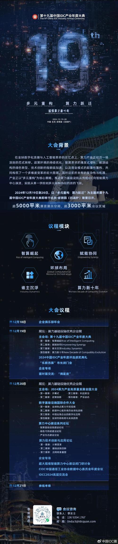 大数据计算中心项目,大数据计算中心是什么-第6张图片-华田资讯 大数据计算中心项目,大数据计算中心是什么-第6张图片-华田资讯