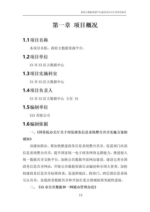 大数据计算中心项目,大数据计算中心是什么-第7张图片-华田资讯 大数据计算中心项目,大数据计算中心是什么-第7张图片-华田资讯