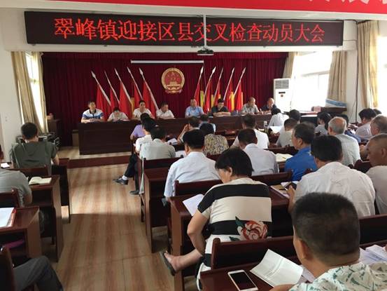周至县翠峰镇新闻(周至县翠峰镇政府新闻)-第3张图片-华田资讯 周至县翠峰镇新闻(周至县翠峰镇政府新闻)-第3张图片-华田资讯
