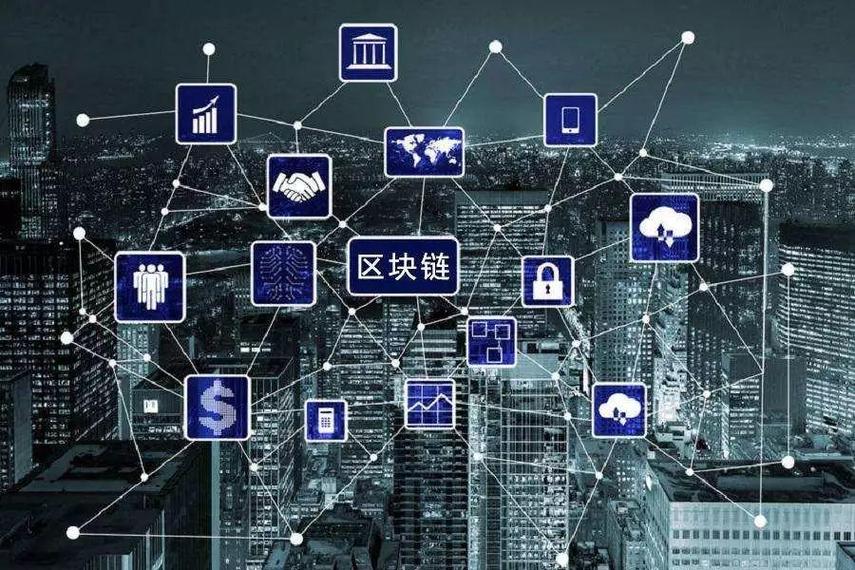 区块链金融大厦项目 - 区块链金融产业全景及趋势报告-第5张图片-华田资讯 区块链金融大厦项目 - 区块链金融产业全景及趋势报告-第5张图片-华田资讯