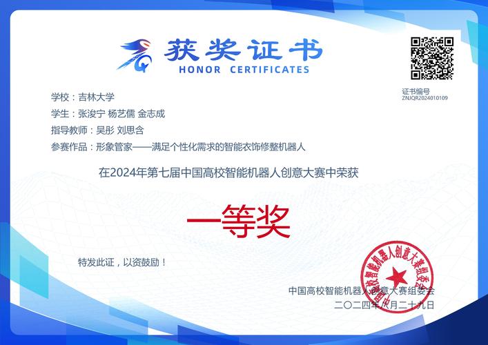 人工智能全国职业技能大赛(人工智能职业技能大赛东升杯)-第1张图片-华田资讯 人工智能全国职业技能大赛(人工智能职业技能大赛东升杯)-第1张图片-华田资讯
