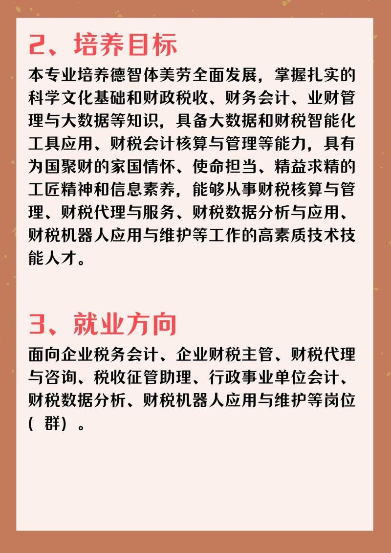 财务大数据应用基础 - 财务大数据应用基础的课程感受1000字-第2张图片-华田资讯 财务大数据应用基础 - 财务大数据应用基础的课程感受1000字-第2张图片-华田资讯