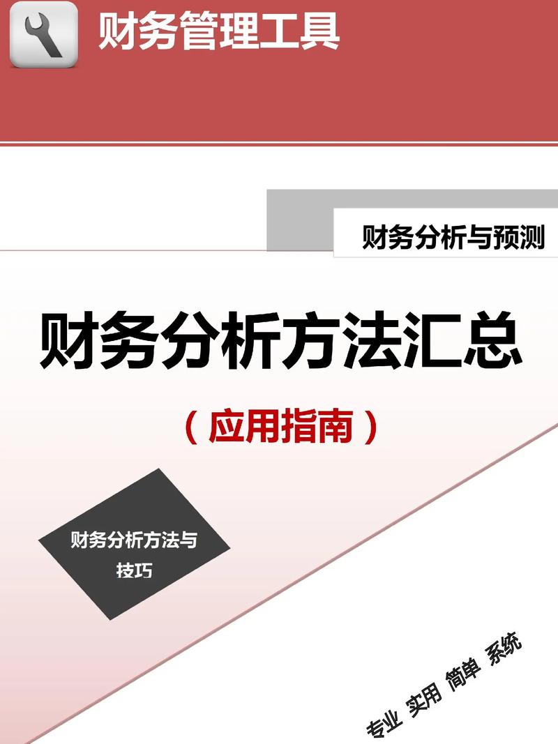 财务大数据应用基础 - 财务大数据应用基础的课程感受1000字-第3张图片-华田资讯 财务大数据应用基础 - 财务大数据应用基础的课程感受1000字-第3张图片-华田资讯