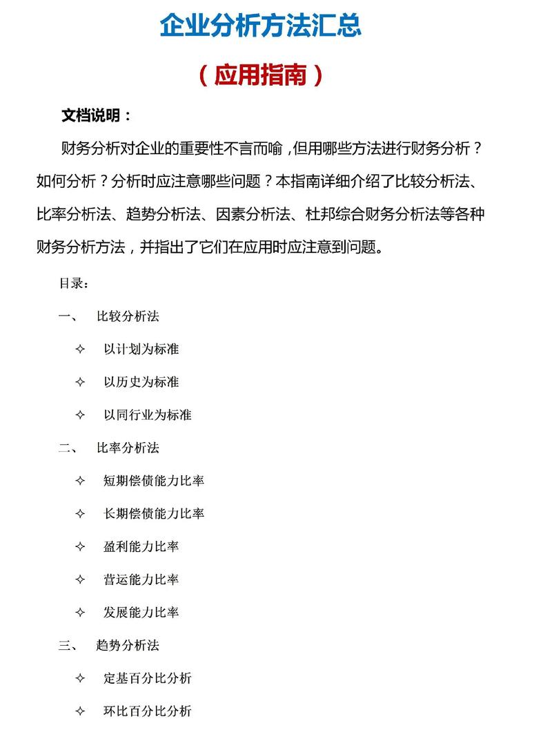 财务大数据应用基础 - 财务大数据应用基础的课程感受1000字-第4张图片-华田资讯 财务大数据应用基础 - 财务大数据应用基础的课程感受1000字-第4张图片-华田资讯