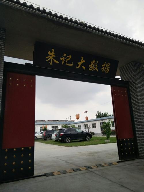珠海朱记大数据骗局(珠海朱记大数据骗局是真的吗)-第1张图片-华田资讯 珠海朱记大数据骗局(珠海朱记大数据骗局是真的吗)-第1张图片-华田资讯