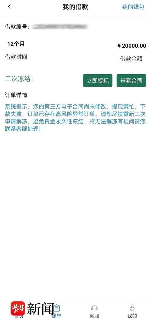 珠海朱记大数据骗局(珠海朱记大数据骗局是真的吗)-第3张图片-华田资讯 珠海朱记大数据骗局(珠海朱记大数据骗局是真的吗)-第3张图片-华田资讯