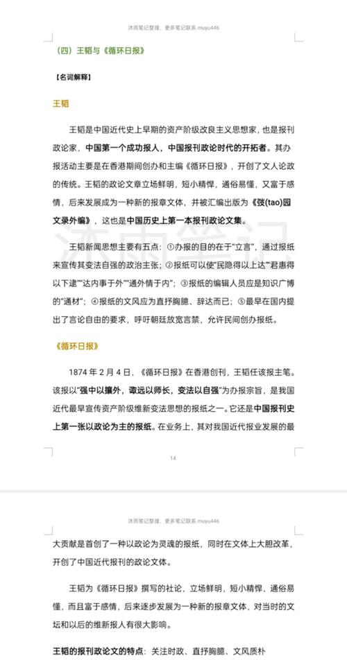 中国新闻发展史,中国新闻发展史思考题-第1张图片-华田资讯 中国新闻发展史,中国新闻发展史思考题-第1张图片-华田资讯