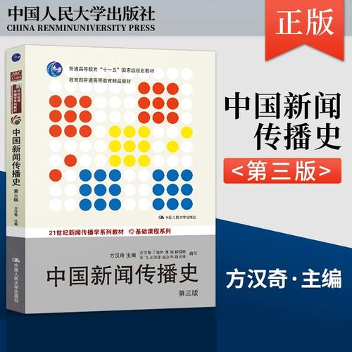中国新闻发展史,中国新闻发展史思考题-第7张图片-华田资讯 中国新闻发展史,中国新闻发展史思考题-第7张图片-华田资讯