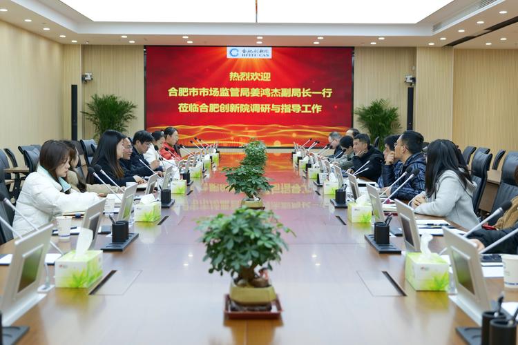 合肥市大数据管理局 - 合肥市数据管理局彭辉简历-第2张图片-华田资讯 合肥市大数据管理局 - 合肥市数据管理局彭辉简历-第2张图片-华田资讯