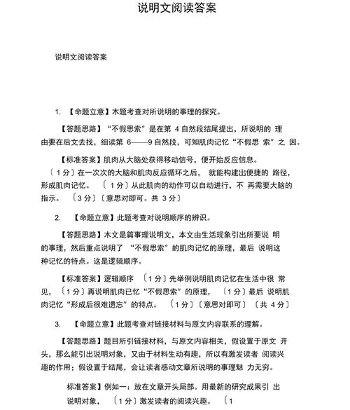 大数据时代阅读答案,大数据时代读书报告-第1张图片-华田资讯 大数据时代阅读答案,大数据时代读书报告-第1张图片-华田资讯