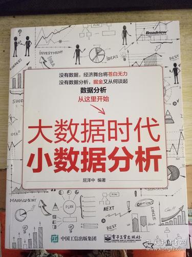 大数据时代阅读答案,大数据时代读书报告-第4张图片-华田资讯 大数据时代阅读答案,大数据时代读书报告-第4张图片-华田资讯